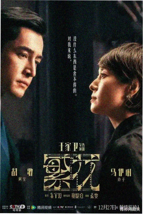 信号 海报
